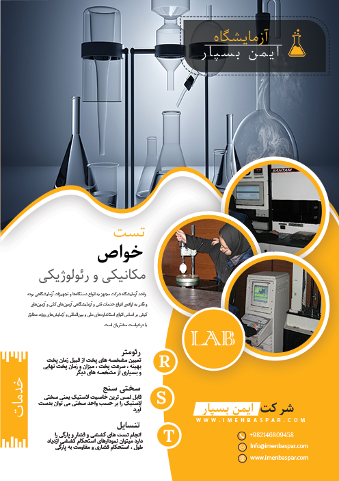 imen baspar labratuar banner imen baspar labratuar banner
